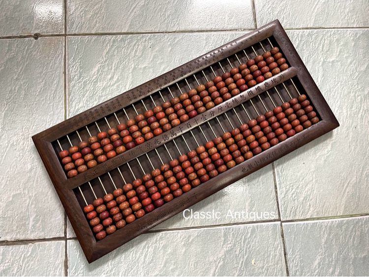 ลูกคิด ไม้แกะสลักภาษาจีนA2