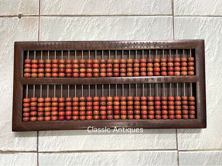 ลูกคิด ไม้แกะสลักภาษาจีนA2 รูปที่ 2