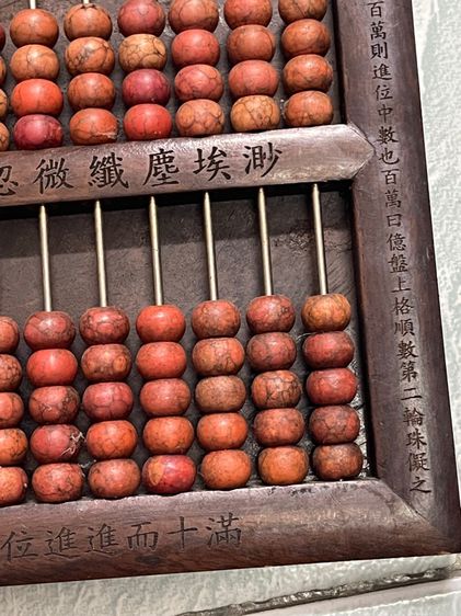 ลูกคิด ไม้แกะสลักภาษาจีนA2 รูปที่ 11