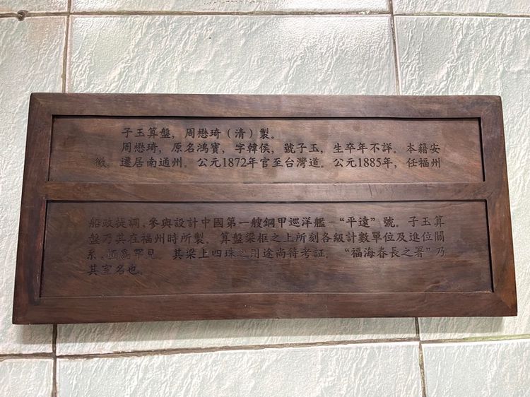 ลูกคิด ไม้แกะสลักภาษาจีนA2 รูปที่ 6