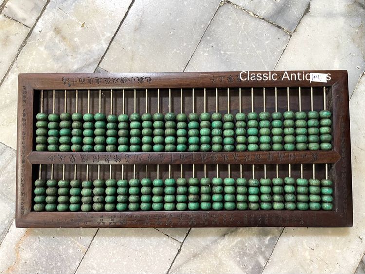 ลูกคิด ไม้แกะสลักภาษาจีนA3 รูปที่ 2