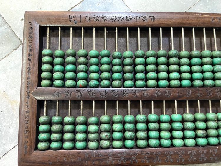 ลูกคิด ไม้แกะสลักภาษาจีนA3 รูปที่ 4