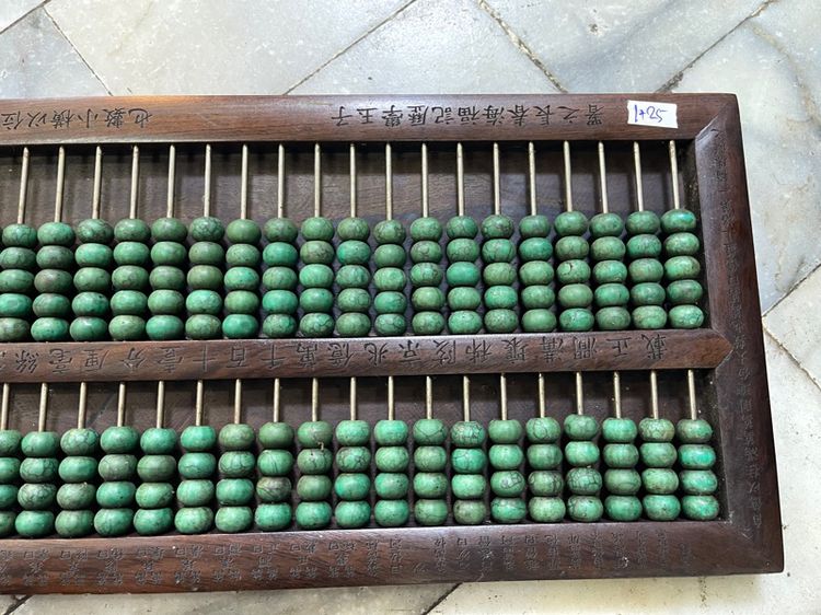 ลูกคิด ไม้แกะสลักภาษาจีนA3 รูปที่ 5