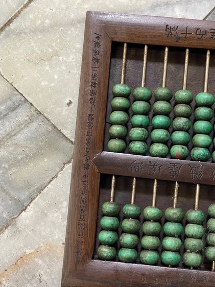 ลูกคิด ไม้แกะสลักภาษาจีนA3 รูปที่ 14