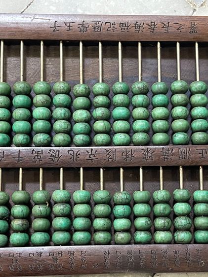 ลูกคิด ไม้แกะสลักภาษาจีนA3 รูปที่ 6