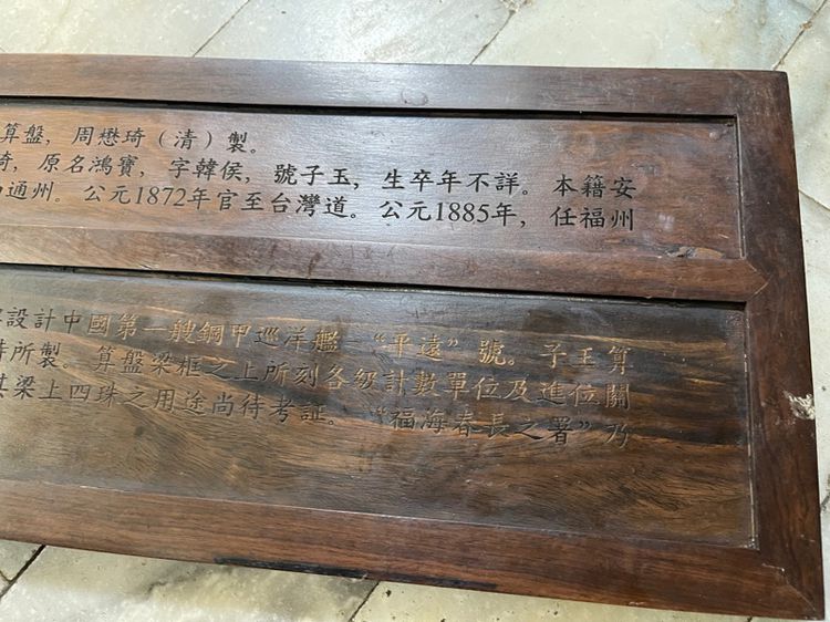 ลูกคิด ไม้แกะสลักภาษาจีนA3 รูปที่ 11