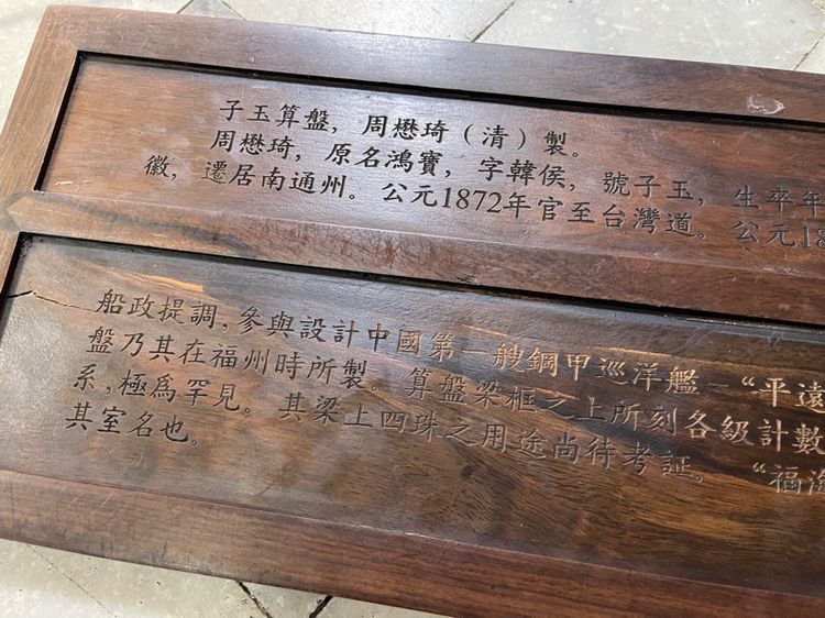 ลูกคิด ไม้แกะสลักภาษาจีนA3 รูปที่ 10