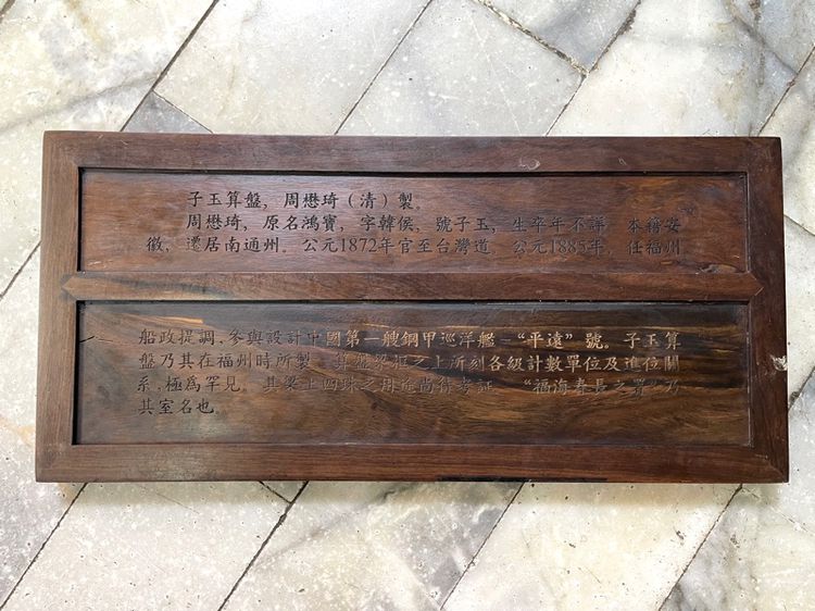 ลูกคิด ไม้แกะสลักภาษาจีนA3 รูปที่ 8