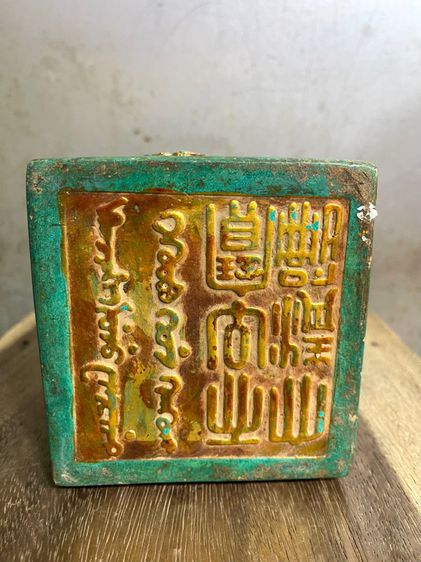 ตราประทับ มังกรหินแกะสลัก รูปที่ 9