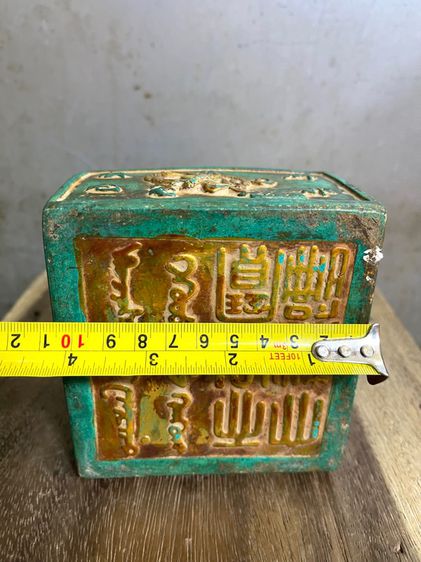 ตราประทับ มังกรหินแกะสลัก รูปที่ 10