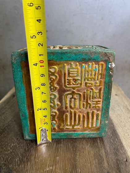 ตราประทับ มังกรหินแกะสลัก รูปที่ 11