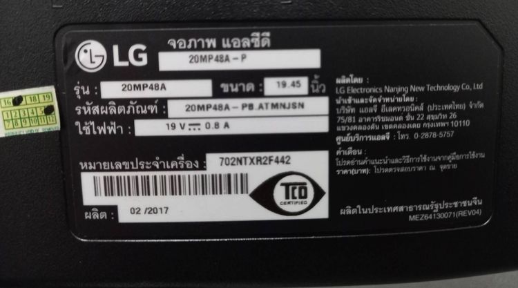 Monitor 19.5 LG (20MP48A-P+IPS) Black รูปที่ 3