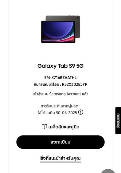 samsung tab s9  5G SIM รูปที่ 3