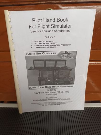 ความรู้ทั่วไป หนังสือ Pilot Hand Book For Flight Simulator