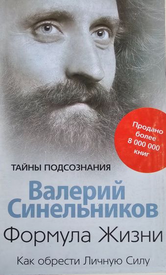 นิยายแปล  Formula of life (Russian)