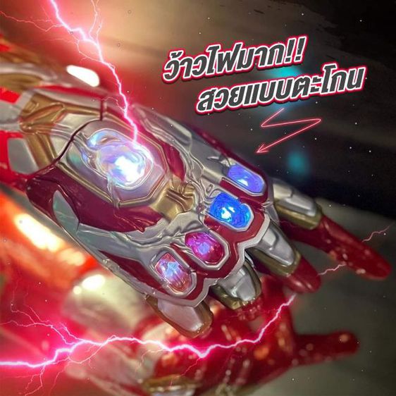 บั๊กเก๊ตมือไอรอนแมนเปิดไฟได้ของใหม่ รูปที่ 8