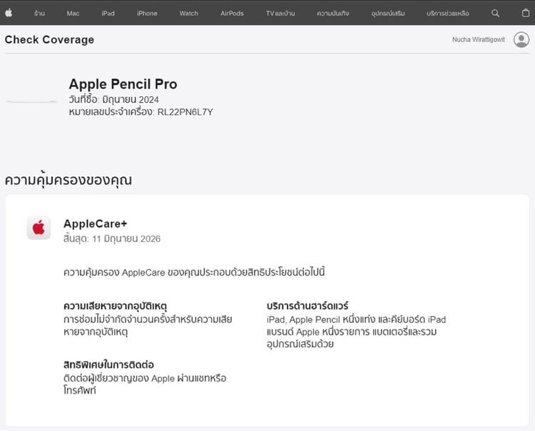 Apple pencil pro พร้อม Apple care plus รูปที่ 3
