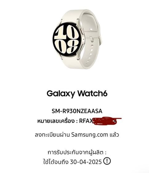 Galaxy Watch6 40mm ประกันเหลือถึง 30เมษา68 รูปที่ 9