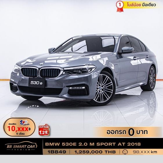 BMW 530e 2.0 M SPORT AT 2018 ออกรถ 0 บาท จัดได้  1,279000     บ.   1B849