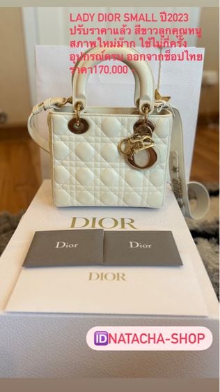 Dior lady small  รูปที่ 1