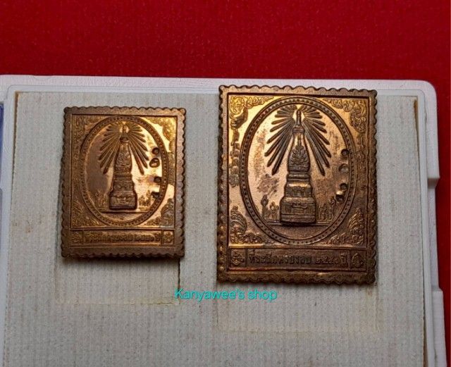 เหรียญพระธาตุ พิธีพระธาตุ เหรียญแสตมป์พระธาตุพนม ที่ระลึกครบรอบ 2550 ปี ปี 2558 รูปที่ 8