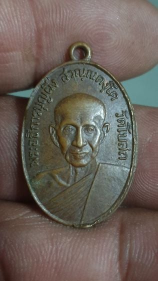 เหรียญพระอธิการผึ่งวัดโบสถ์  รูปที่ 3