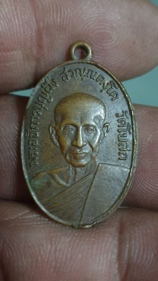 เหรียญพระอธิการผึ่งวัดโบสถ์ 