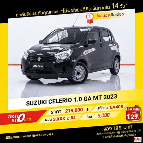 Suzuki Celerio 2023 1.0 GA Utility-car เบนซิน ไม่ติดแก๊ส เกียร์ธรรมดา ดำ