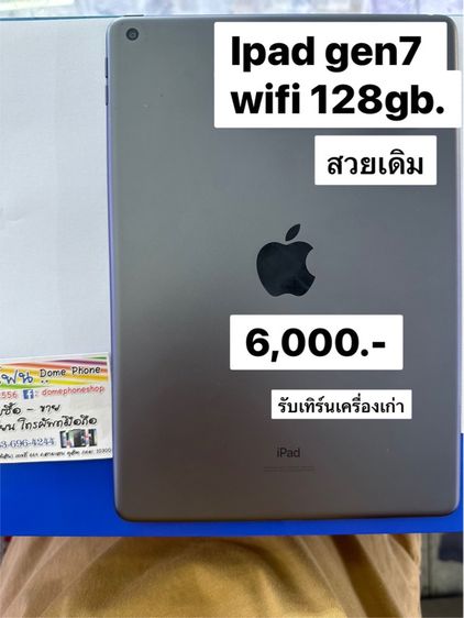Apple 128 GB ขาย รับเทิร์น ipad gen7 wifi 128gb สวย 