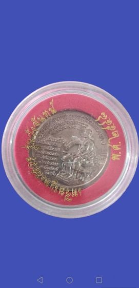 เหรียญพระพุทธชินราช​ หลังพระนเรศวร​ รุ่นวังจันทร์เนื้ออัลปาก้าปี2548วัดพรพศรีมหาธาตุจ.พิษณุโลก รูปที่ 2