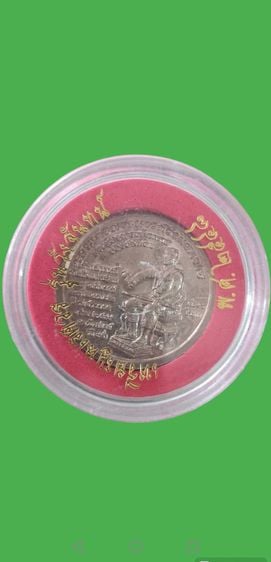 เหรียญพระพุทธชินราช​ หลังพระนเรศวร​ รุ่นวังจันทร์เนื้ออัลปาก้าปี2548วัดพรพศรีมหาธาตุจ.พิษณุโลก รูปที่ 4