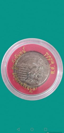เหรียญพระพุทธชินราช​ หลังพระนเรศวร​ รุ่นวังจันทร์เนื้ออัลปาก้าปี2548วัดพรพศรีมหาธาตุจ.พิษณุโลก รูปที่ 5