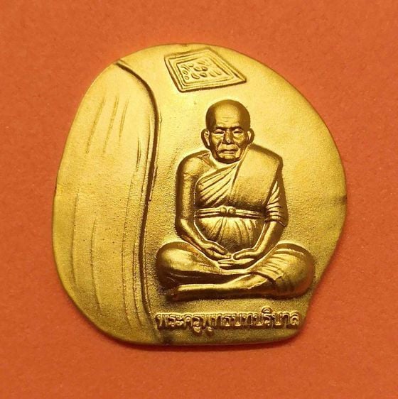 เหรียญ หลวงพ่อนัง วัดพลวง เขาคิชฌกูฏ จันทบุรี รุ่นสร้างมหาวิหารพระบาทหลวง ปี 2556 เนื้อกะไหล่ทอง พร้อมตลับเดิม รูปที่ 1
