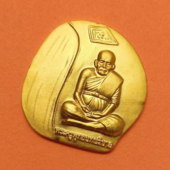 เหรียญ หลวงพ่อนัง วัดพลวง เขาคิชฌกูฏ จันทบุรี รุ่นสร้างมหาวิหารพระบาทหลวง ปี 2556 เนื้อกะไหล่ทอง พร้อมตลับเดิม รูปที่ 3