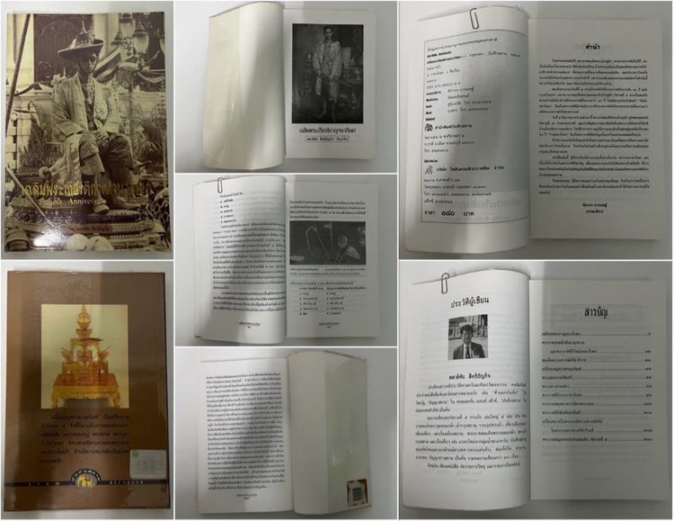 รวมหนังสือในรัชกาลที่ 9 รูปที่ 4