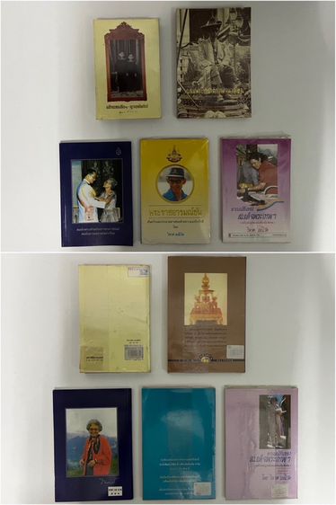 รวมหนังสือในรัชกาลที่ 9