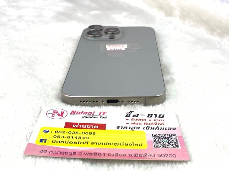iPhone 15 Pro Max 256 GB สี Natural Titanium (IP2512) รูปที่ 8