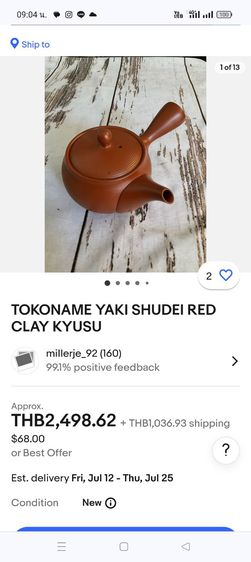 ปานชา Tokoname yaki รูปที่ 10
