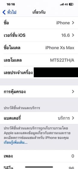 Iphone XSmax  64 GB มือสอง ใช้งานปกติ รูปที่ 9