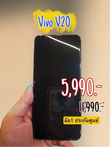 อื่นๆ 128 GB Vivo V20 ลดล้างสต็อค