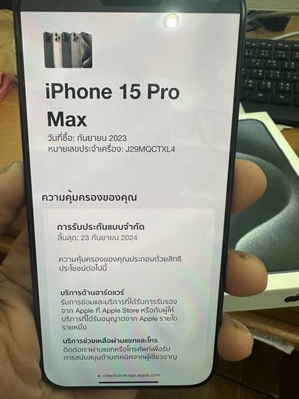 I phone 15 pro max 256 รูปที่ 1