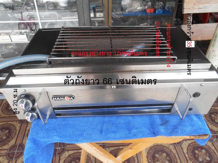 เตาปิ้งย่างระบบแก๊ส LPGไร้ควัน ฮานาย่า Hanya รูปที่ 3