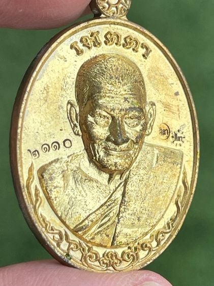 หลวงปู่มหาศิลา สิริจันโท เหรียญเมตตา เนื้อทองฝาบาตร หลังยันต์ No2110 รูปที่ 4