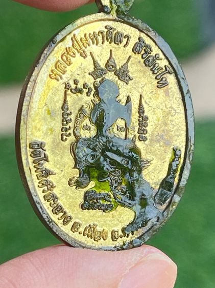 หลวงปู่มหาศิลา สิริจันโท เหรียญเมตตา เนื้อทองฝาบาตร หลังยันต์ No2110 รูปที่ 5