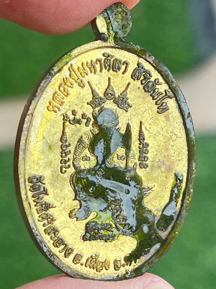 หลวงปู่มหาศิลา สิริจันโท เหรียญเมตตา เนื้อทองฝาบาตร หลังยันต์ No2110 รูปที่ 6