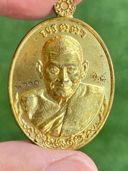 หลวงปู่มหาศิลา สิริจันโท เหรียญเมตตา เนื้อทองฝาบาตร หลังยันต์ No2110 รูปที่ 1