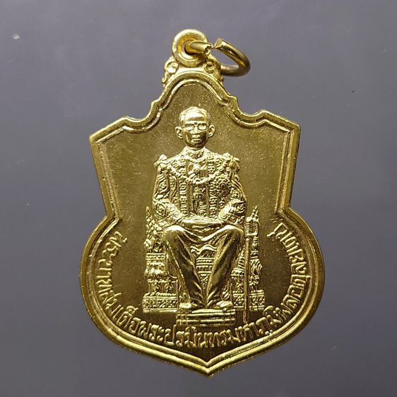 เหรียญไทย เหรียญนั่งบัลลังก์ กาหลั่ยทอง บอร์คนิยม รัชกาลที่9 ฉลองครองราชย์ 50 ปี พ.ศ. 2539 ไม่ผ่านใช้ กระทรวงมหาดไทยจัดสร้าง
