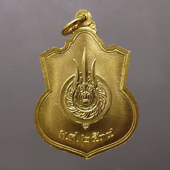 เหรียญนั่งบัลลังก์ กาหลั่ยทอง บอร์คนิยม รัชกาลที่9 ฉลองครองราชย์ 50 ปี พ.ศ. 2539 ไม่ผ่านใช้ กระทรวงมหาดไทยจัดสร้าง รูปที่ 2