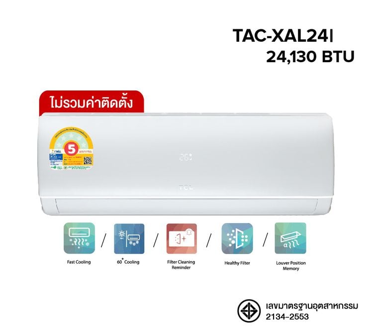 TCL รุ่น TAC-XAL24l แอร์ ขนาด 24,130 BTU ระบบ Inverter ของใหม่แกะกล่อง รูปที่ 1