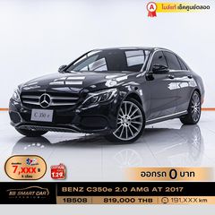 BENZ C350e 2.0 AMG AT 2017 ออกรถ 0 บาท จัดได้  880,000    บ.  1B508